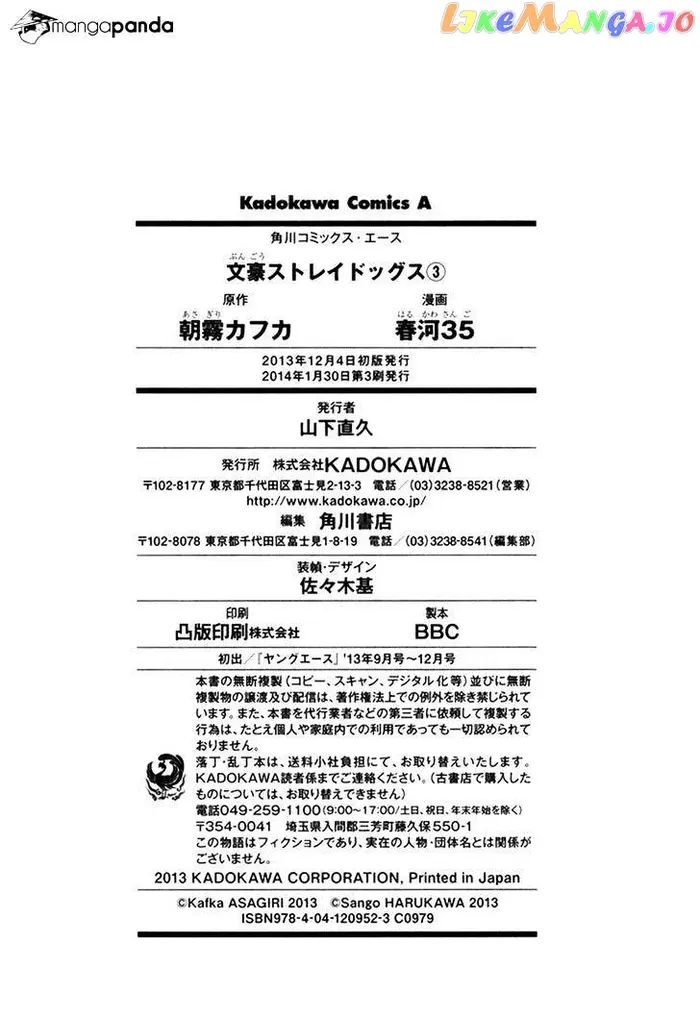Bungou Stray Dogs Chapter 12 image 60_optimized